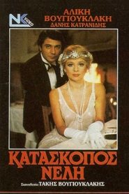 Κατάσκοπος Νέλη (1981)