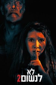 Don’t Breathe 2