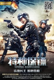 Poster Special Bodyguard 2018