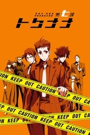 Special Crime Investigation Unit - Special 7 OVA