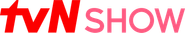 tvN SHOW