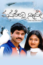 Poster for Manasella Neene