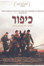 כיפור