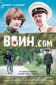 Poster Воин.com