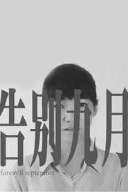 Poster Farewell September 2014