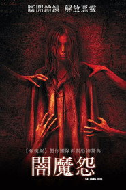 暗魔怨
