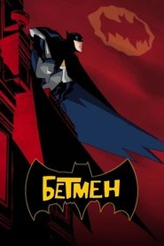 The Batman