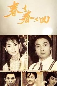 Poster 春去春又回 - Season 1 Episode 37 : Episode 37 1989