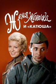 Poster Eugene, Little Eugene and Katyusha 1967