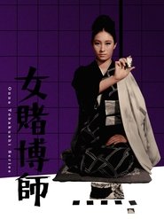 Poster The Woman Gambler 1967