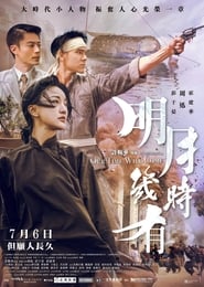 Poster 明月幾時有