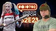 Kyva, Mosiichuk, revenge of pit