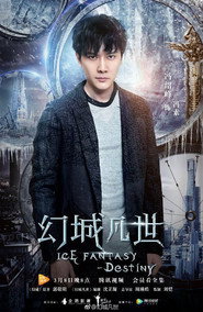 Ice Fantasy Season 2 2