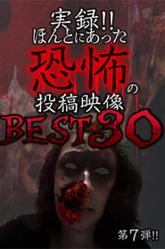 Actual Record! Real Horror Posted Video: BEST 30 7th Edition!!