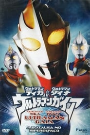 Ultraman Tiga & Ultraman Dyna & Ultraman Gaia: The Battle in Hyperspace постер