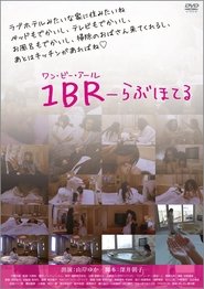 Poster 1BR情人酒店