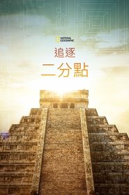 Chasing the Equinox (2019)