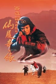 A Chinese Odyssey Part Two: Cinderella (1995)