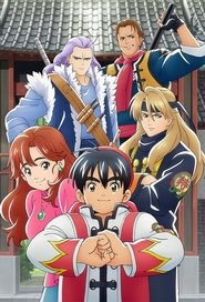 Shin Chūka Ichiban! Shin Chūka Ichiban!
