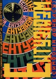 El entusiasmo (1998) poster