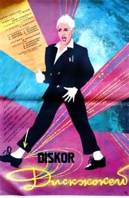 Poster Диск-жокей 1987