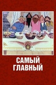 Poster The Most Important 1970