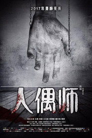 Affiche de 人偶师