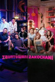 Plakat — Zbuntowani zakochani