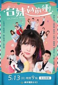 Oh, Pretty Woman (2018)