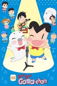 Shounen Ashibe Go! Go! Goma-chan постер