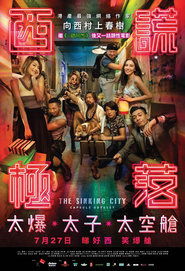 西謊極落: 太爆‧太子‧太空艙 2017 Assistir filme completo em Português