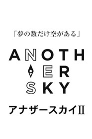 Another Sky poster