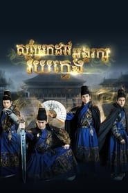 The Four poster