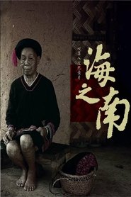 Poster 海之南 - Season 1 Episode 1 : Episode 1 2014