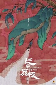 长安的荔枝 movie poster