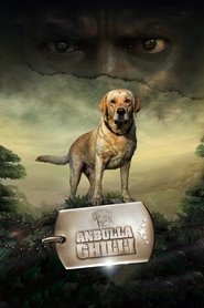 Poster Anbulla Ghilli 2022