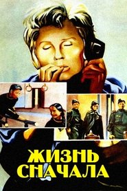 Poster Жизнь сначала