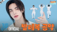 EP.97 [Hyunjin's Cells #1]
