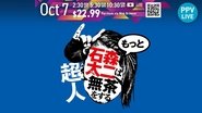 NJPW Superhuman Taiji Ishimori Gets Even More Ridiculous