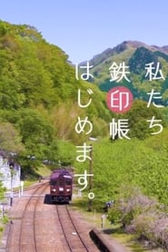 مشاهدة مسلسل Watashitachi Tetsuincho Hajimemasu مترجم أون لاين بجودة عالية