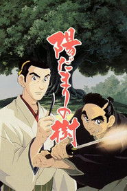 陽だまりの樹 (2000)