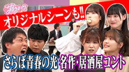 Episode 26