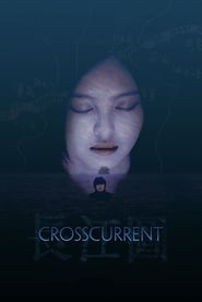 Crosscurrent streaming