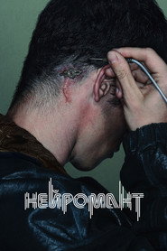 Постер «Нейромант Сезон 1»