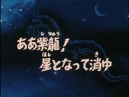 Los Caballeros del Zodiaco 1x66