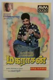 Poster Maharasan 1993