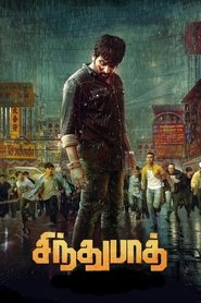 Sindhubaadh постер