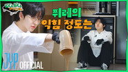 EP.21 [InstantChef KickFlip] Part.1