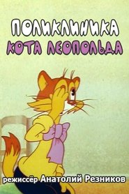 Poster Leopold the Cat's Polyclinic 1986