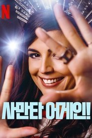 Poster for Season 2